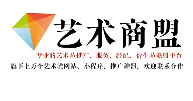 安岳县-有没有免费的书画代售交易网站