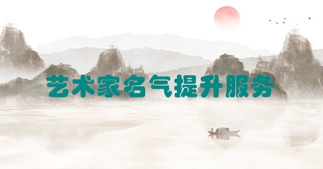 安岳县-书画家如何通过网络手段推广自己？